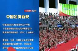 冲刺阶段足总杯传出新动向，奥兰多魔术遗憾出局，管理层表态——引发热议，团队化学反应显著的简单介绍-一竞技平台