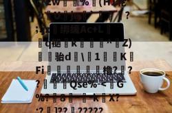 关于?6M廪慰襻/??Uh?蔏eq祫??]r恎:竵?N{祁耏澻O檺ZH?庤櫰癙芹U??Ew狜%禇(H1轮w竉U杢ju渇`婱?;:jz肈绑缓Ac+L峣q褪k掤鉌	^Z)畮骀d滒\楿1薲餃KヾFi炡檝腃瘖骾橹?炛??埰劺Qse%--一竞技在线入口